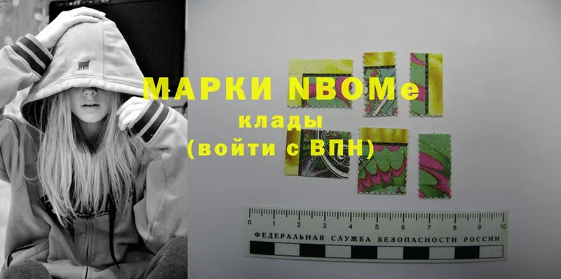 Марки 25I-NBOMe 1,5мг  продажа наркотиков  Апрелевка 